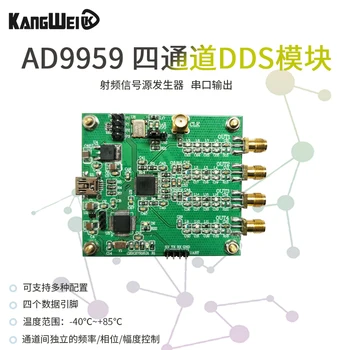 AD9959 ארבעה ערוצים DDS מודול RF האות מקור מחולל הפקודה טורית פלט סריקה AM