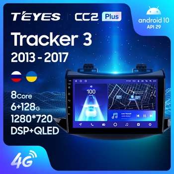 TEYES CC2L CC2 Plus עבור שברולט Tracker 3 2013 - 2017 רדיו במכונית מולטימדיה נגן וידאו ניווט GPS אנדרואיד לא 2din 2 din dvd